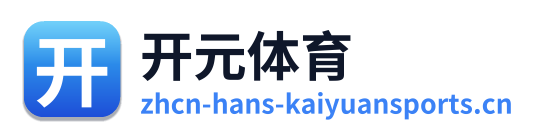 开元体育 Logo